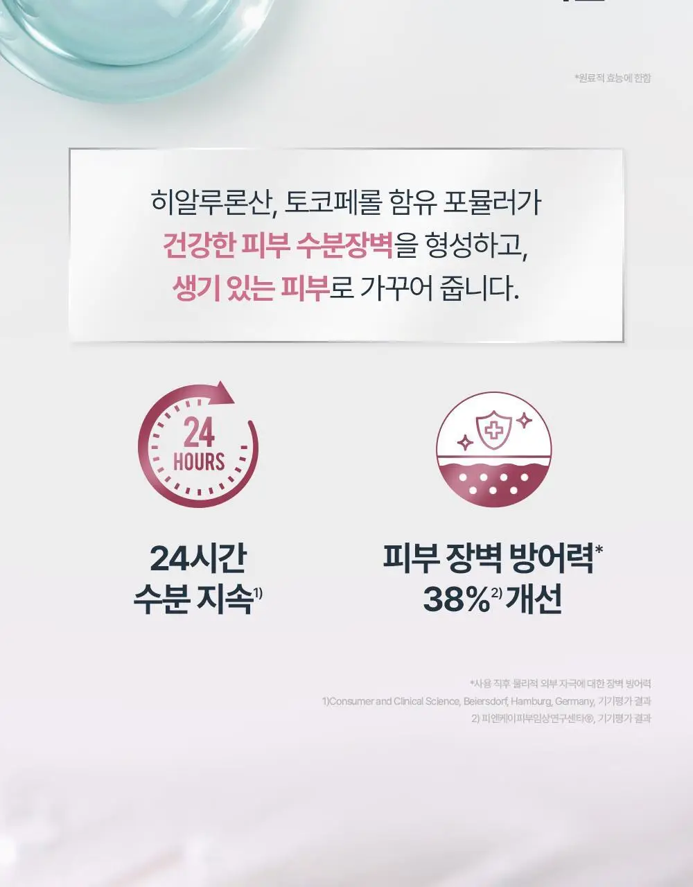 [티아미돌세럼/광채홈케어] 유세린 이븐래디언스 일루미네이팅 세럼 30ml 기획 (+나이트크림 7ml+마스크팩1매) 상세페이지 17